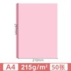 A4 Colour Paper Cardstock Pink Card Paper 215gms 50sheets (Pink)