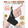 GOKEI 手首サポーター 親指サポーター 【理学療法士推薦】 腱鞘 薄手 軽量 加圧 親指 固定
