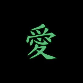 Japanese Kanji Symbol Love Glow in The Dark Sticker Decal for Phone Tablet Laptop Car Truck Window | 2" Sticker | Green