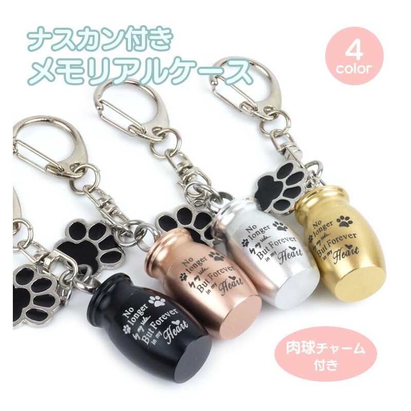 prendre PR-MORIAL Pet Urn Capsule Mini Capsule Key Holder Freestanding
