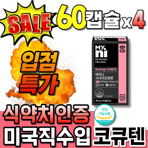 [On Sale] Ministry of Food and Drug Safety certified Coenzyme Q10 10 High purity Coenzyme Q10 made in the U.S. CoQ10 middle-aged women in their 60s 100mg Coenzyme Q10 Synergy Parents / [온세일]식약처인증 코엔자인큐텐10 순도높은 코엔자임큐텐 미국산 코큐텐 60대 중년여성 100mg 코앤자임큐텐 시너지 부모