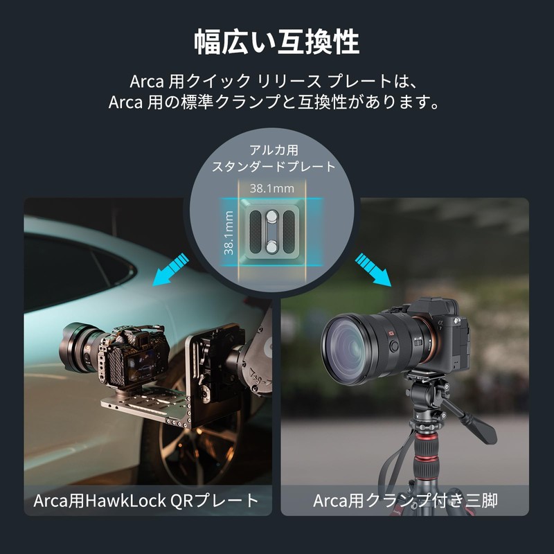 SmallRig HawkLock H38 Arca-Swiss Quick Release Mount Plate 4486
