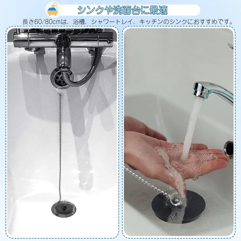 Bath Stopper Chain, Rubber Stopper Set, Set of 2, Bath