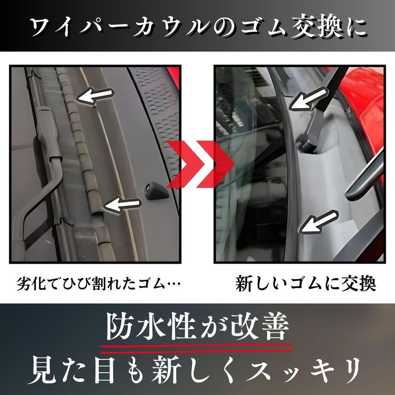 CHASO Mini Cooper Accessories Wiper Cowl Rubber Molle Windshield Rubber