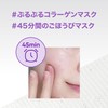 BioHealBo (BOH) Probio Derm Collagen Remodeling Serum Gel Mask (6