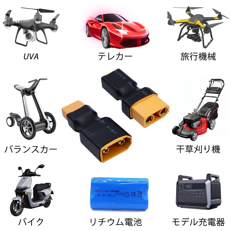 CowGoldChild XT60コネクタ 変換 XT90アダプター 6ピースプラグオスとメス アダプター リポバッテリープラグ XT60 XT90変換 RC