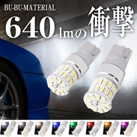 Bubu Material [Featured in George Tokoro's Setagaya Base] T10 LED Super Bright White 7500K All 8 Colors Very Bright Position Lamp 12V Non-Polarity Constant Current Circuit T16 Compatible 2 pieces