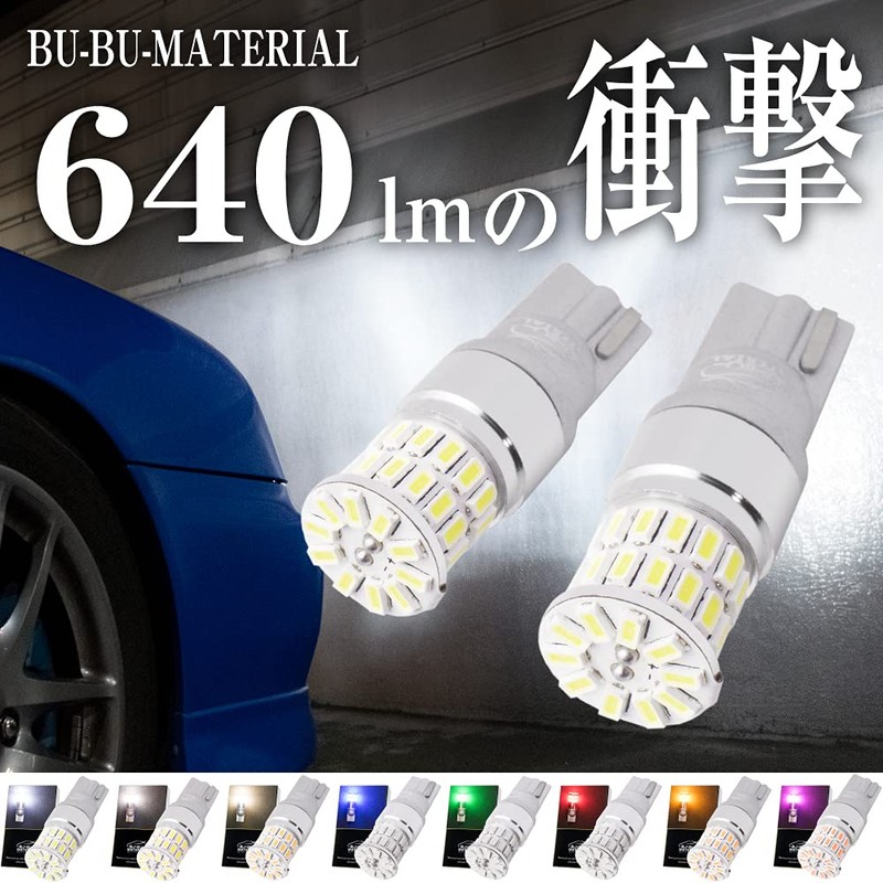 Bubu Material [Featured in George Tokoro's Setagaya Base] T10 LED