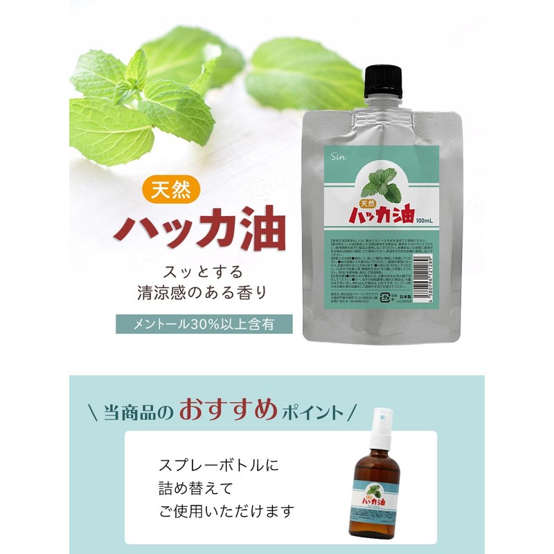 Japanese Natural Peppermint Oil (Peppermint Oil), Essential Oil, 3.4 fl