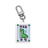 Muruki Murooki Murook Lucky Charm Keyring (15 Types)