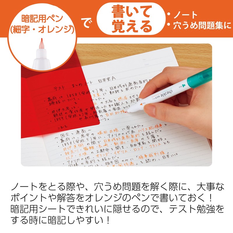 Kokuyo PM-M120-1P Checkle Memorizing Pen, Green, Orange