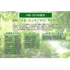 Flora HB-101 500cc PlantLiquid which strengthens very much the plant