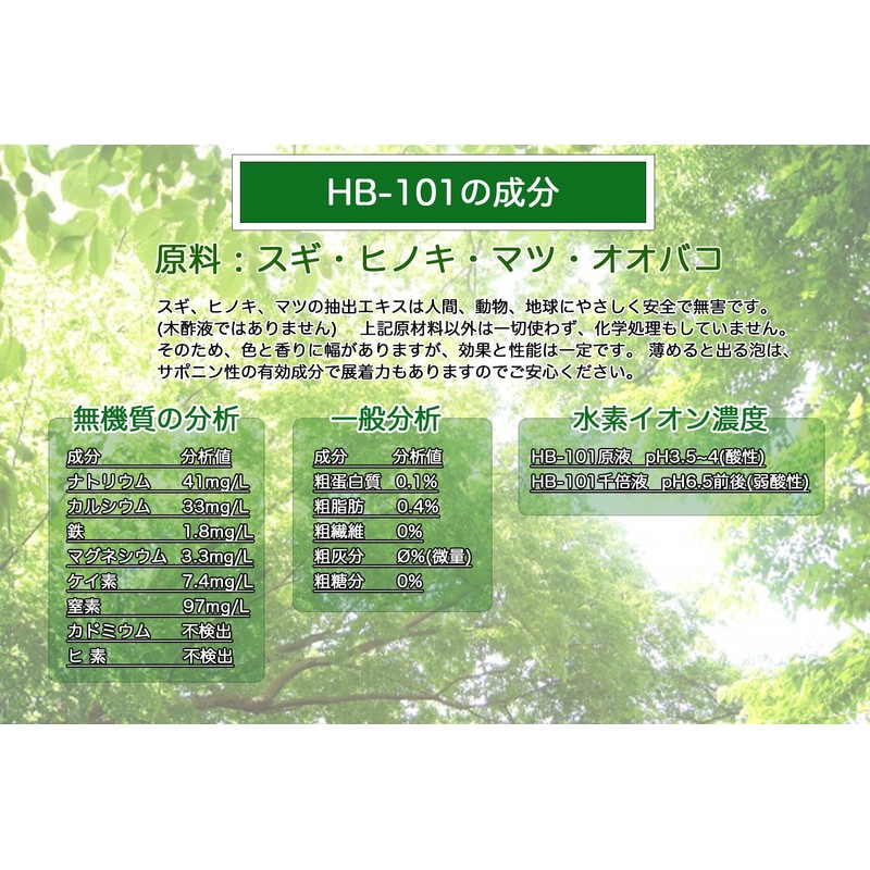 Flora HB-101 500cc PlantLiquid which strengthens very much the plant