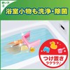 Scrubbing Bubbles Bathtub Cleaner Java for Single Hole Powder Type