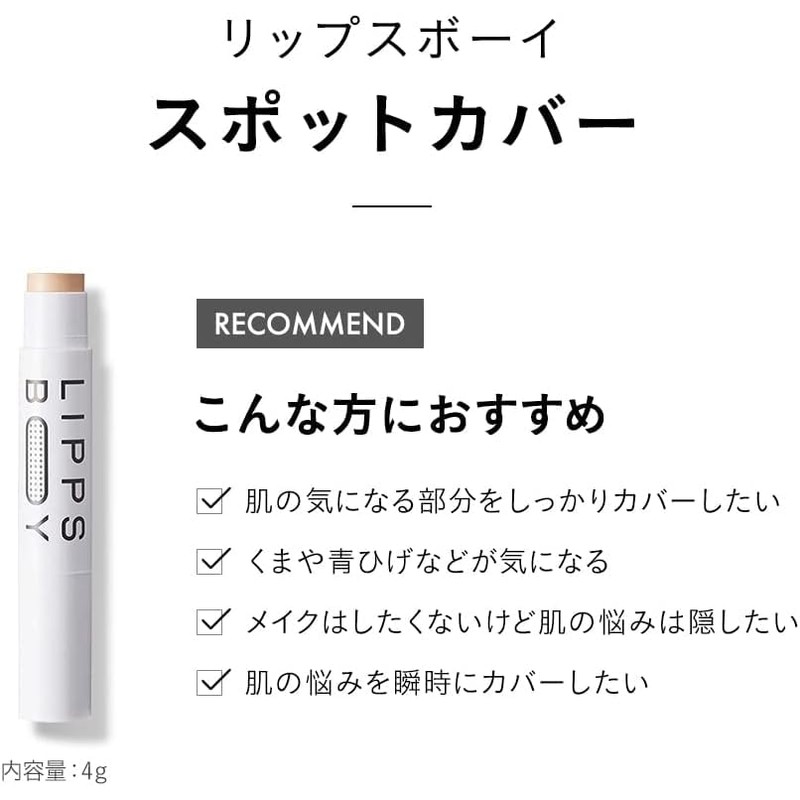 LIPPS BOY Spot Cover Concealer (Bright Skin Tone, 0.1 oz