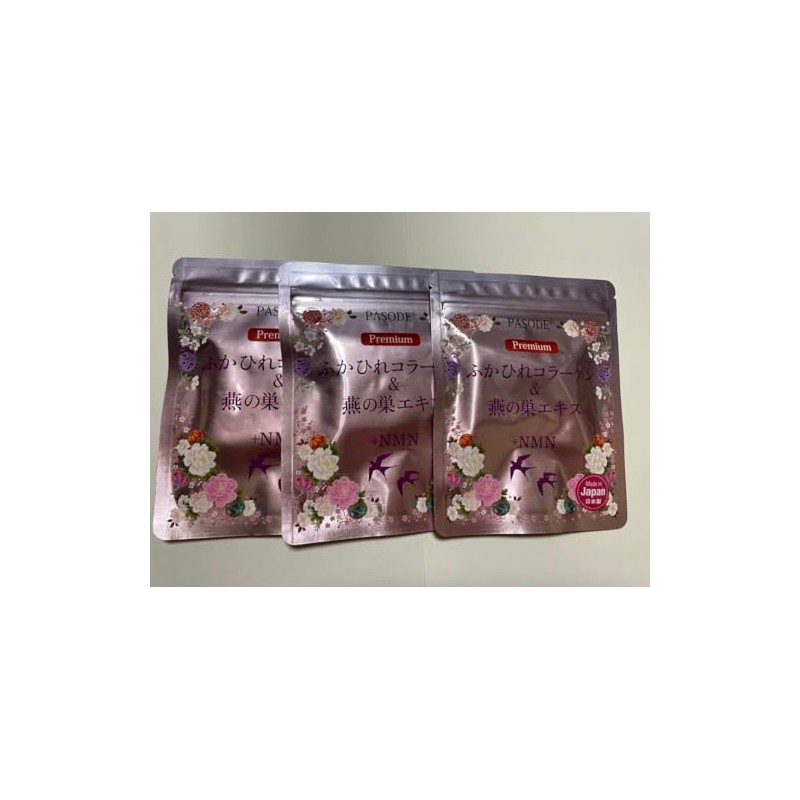 ふかひれコラーゲン＆燕の巣エキス＋ＮＭＮ15ｇ（1袋30粒）×3袋セット