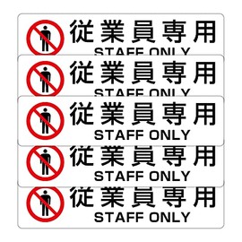 STAFF ONLY High Weather Resistant Stickers for Employees 2.4 x 9.8 inches (60 x 250 mm), Horizontal Type, Set of 5