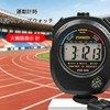 RuiMi Digital Multifunctional Sports Stopwatch Portable Best for Referees, Competitions,