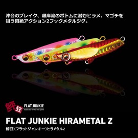 Daiwa Flat Junkie Hirametal Z Metal Jig, 1.1 oz. (32 g), Flounder Sardine, Lure