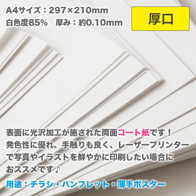 Fujisan Planning Laser Printer Paper, A4, Made in Japan, Cardboard,