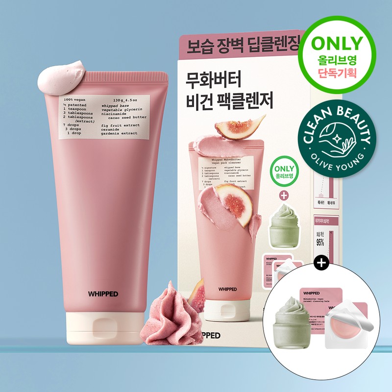 Whipped Vegan Pack Cleanser 130g Set (+Pack Cleanser 25g) -