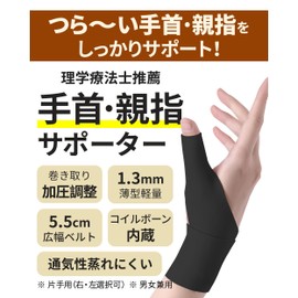 GOKEI Wrist Support, Tendon Sheath, Thin, Lightweight, Pressurized, Thumb Fixed, Wrist Support, Thin, Finger Protector, Tendonitis, Left Hand, Right Hand, Unisex, Unisex, Black, Right Hand, M