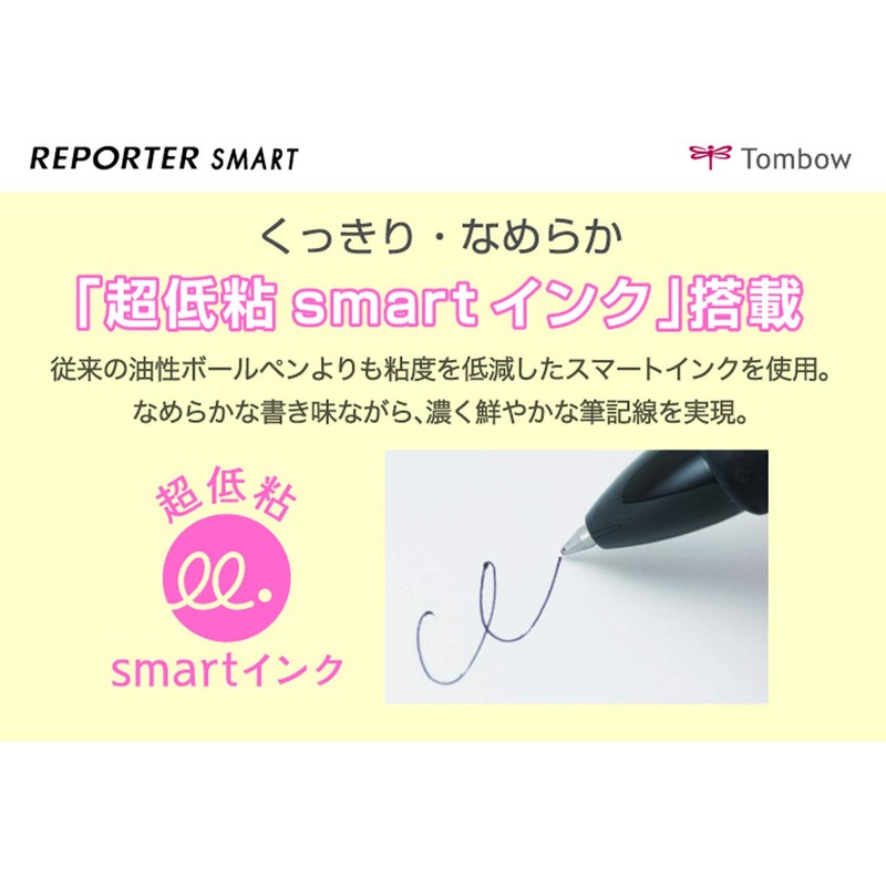 Tombow 3 Color Ballpoint Pen Reporter Smart 3 0.5 FCD-133E