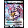 Duel Masters Azurea Devil Momo (Very Rare) Super Thanksgiving Fantasy BEST (DM24-EX1) | Duema Water/Dark Civilization Creature