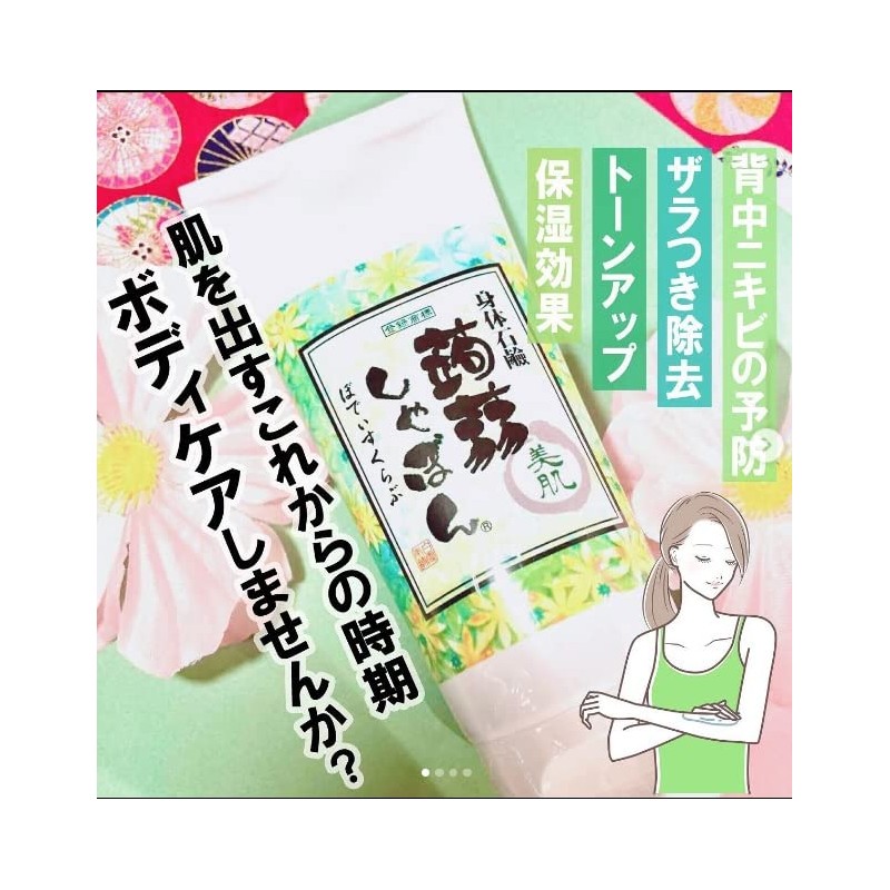 Konnyaku Shabon, Body Scrub, Konnyakubo (7.1 oz (200 g), Natural,