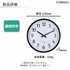 Formia HWC-012W-BK Wall Clock, Easy to View, Simple, Silent, Continuous