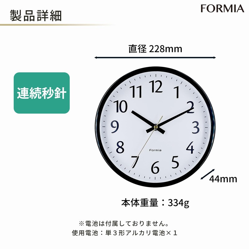 Formia HWC-012W-BK Wall Clock, Easy to View, Simple, Silent, Continuous