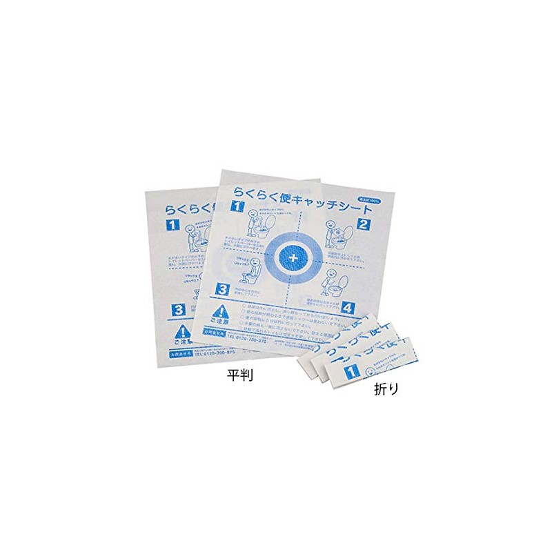 Navis Toilet-Flushable Specimen Collection Sheet Easy Convenience Catch Sheet Folded