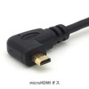 Audio Fan Micro HDMI Converter Cable, 90 Degree Right Angle,