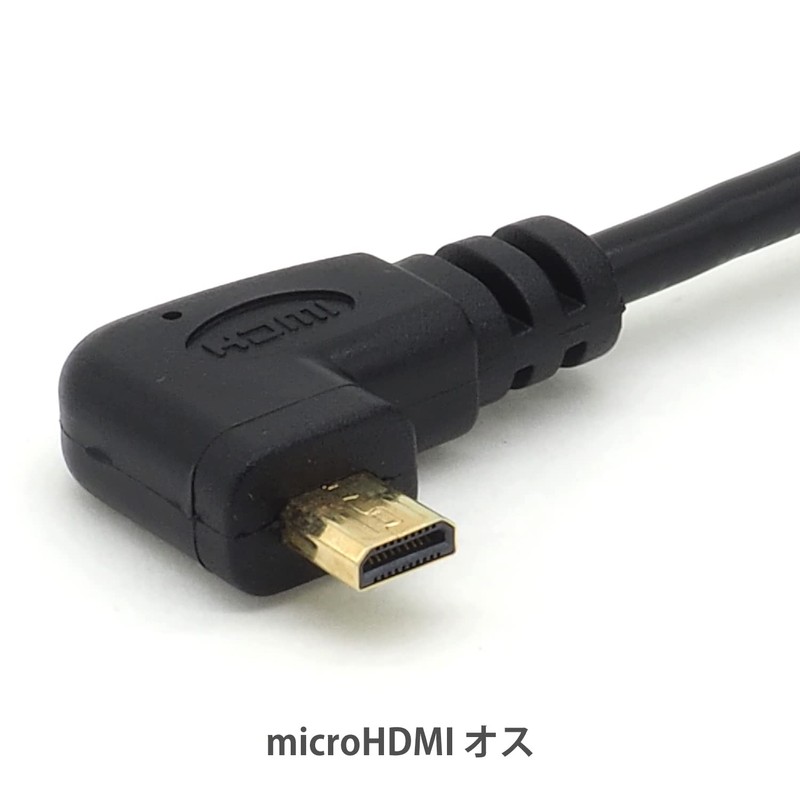 Audio Fan Micro HDMI Converter Cable, 90 Degree Right Angle,