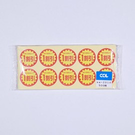 Discount Stickers 40Φ (Yellow) 1 Discount, Diameter 1.6 inches (40 mm), 500 Sheets Sa2010