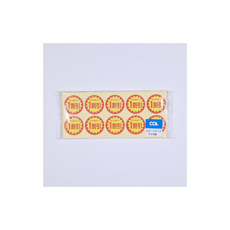 Discount Stickers 40Φ (Yellow) 1 Discount, Diameter 1.6 inches (40