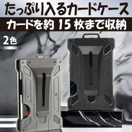 HAMILO Card Case, Credit Card Storage, Skimming, Holds Up to 15 Cards, Set of 2 Colors, Black, Grey