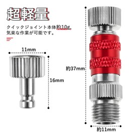 MUXSAM Airbrush Joint, Quick Joint with 5 Plugs, 1/8 Joint for Airbrush, Quick Change Joint Coupler, One-Touch Joint (Red)