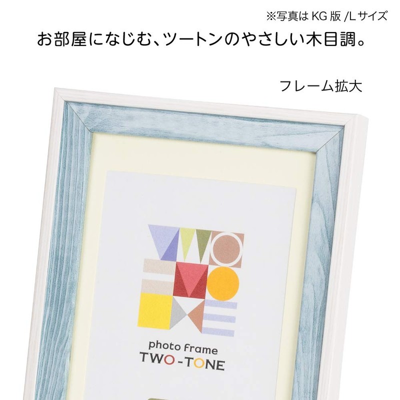 Nakabayashi F-TMS-211-LBR Two-Tone Photo Frame, KG/L Light Brown