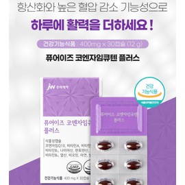 Coenzyme Q10 helps lower blood pressure CoQ10 about 3 months / 코엔자임q10 혈압 감소 낮추는 도움 코큐텐 약3개월