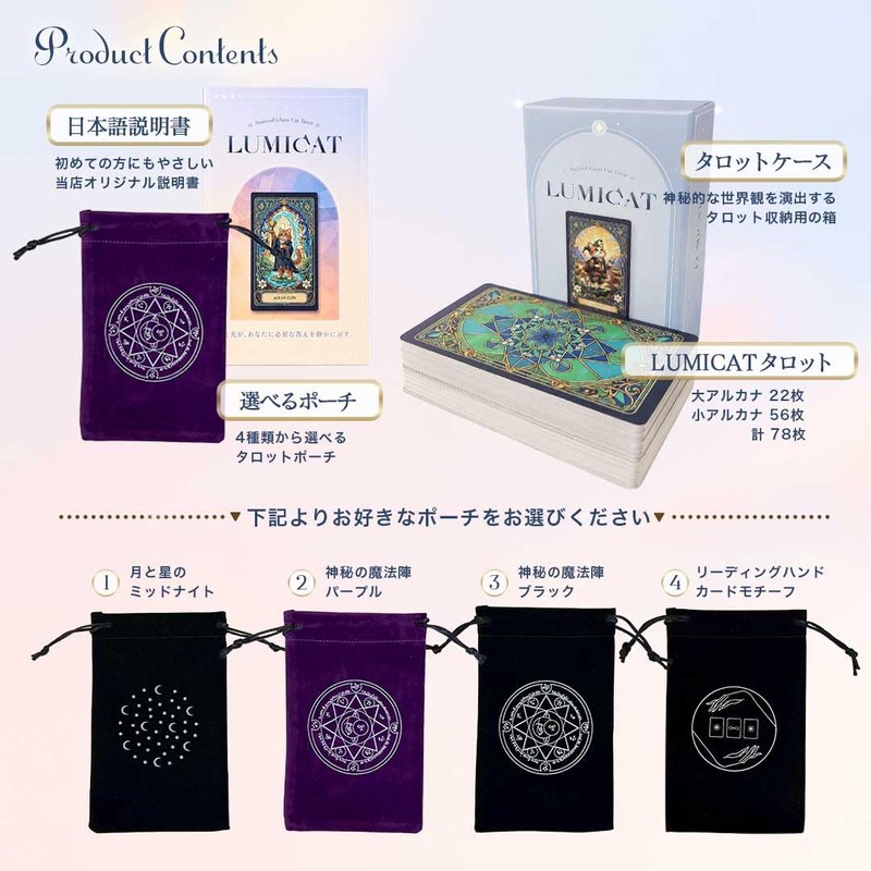 AiO JAPAN LUMICAT Tarot Card, Supervised by Divination Teacher Kyoko,