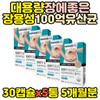Large capacity, enteric-coated capsules containing 10 billion live lactic acid bacteria, good for the whole family. Lactobacillus probiotics. / 대용량 온가족 장에좋은 장용성 100억 생유산균 캡슐 락토바실러스 프로바이오틱스