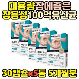 Large capacity, enteric-coated capsules containing 10 billion live lactic acid bacteria, good for the whole family. Lactobacillus probiotics. / 대용량 온가족 장에좋은 장용성 100억 생유산균 캡슐 락토바실러스 프로바이오틱스