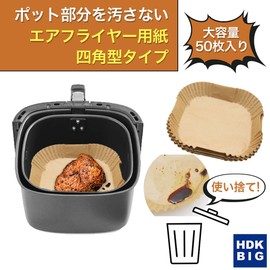 HDKBIG Air Fryer Paper, Square, 50 Sheets, Air Fryer, Paper, Cooking Sheet, Unbleached, 9.1 inches (23 cm) (50)