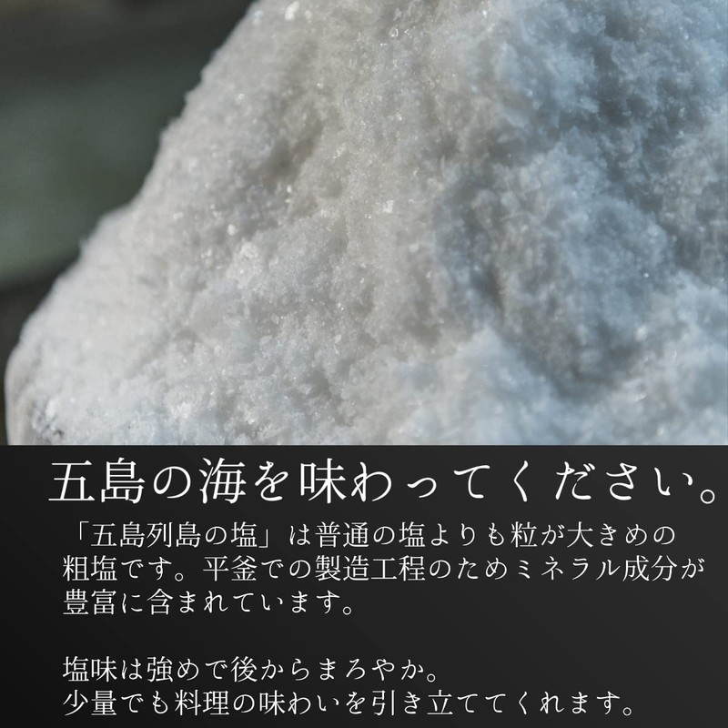 京一屋 五島列島の塩 300g 天然塩 国産 長崎県 海水100％ 塩 粗塩 海水塩
