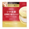 Grace One [Quasi-Drug] KOSE Wrinkle Care Concentrate Spot Mask, Partial