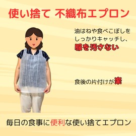 [Sasae From Japan] Disposable Apron, Non-woven Apron, Nursing Apron, White, Meal Apron, BBQ, Adults, Kids, Commercial Use, Restaurants, Paper Apron, 100 Pieces, 50 Pieces, 30 Pieces, 20 Pieces, 10