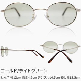 [エイトトウキョウ] 老眼鏡 シンライト レディース かわいい ブルーライトカット 2.0 おしゃれ メンズ UVカット 丸メガネ オーバル 小さめ メタル 鯖江企画 ゴールド/ライトグリーン IRUV-RD-1301-GD+2.0