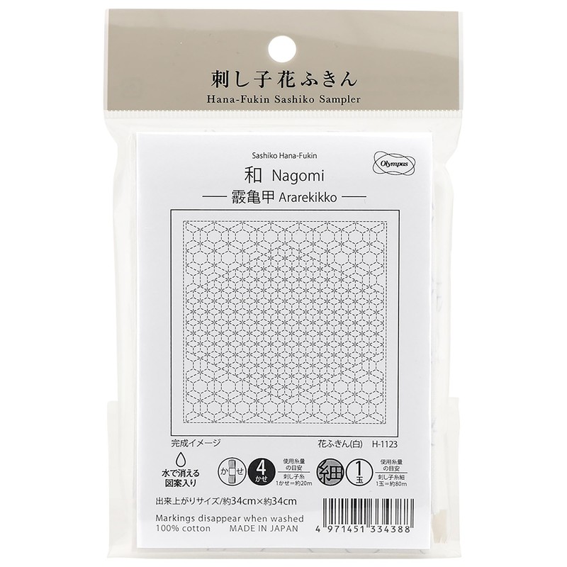 Olympus H-1123 Sashiko Flower Dish Towel, Cloth Pack, Japanese "Nagomi"