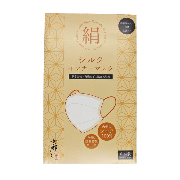 BAYU STORE Summer Mask, Kyoto Shiruku Cool Touch, Inner Mask, 1 Bag (2 Pieces), Large Size, (N) 100% Silk, 3D, Rough Skin, Double Layer, Gentle on Non-woven Fabric, Summer Mask, Antibacterial, Odor Resistant, Cool, Silk Mask, Mask